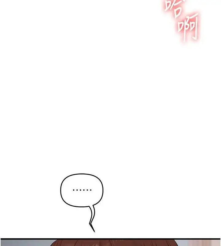 漫画《玩转学姊》第77话第150张图