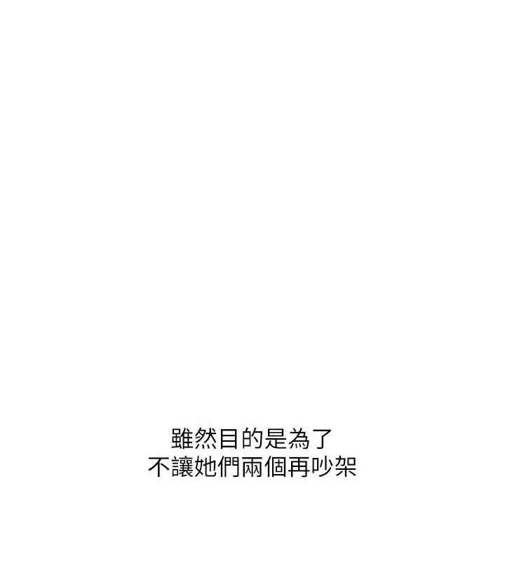 漫画《玩转学姊》第77话第153张图