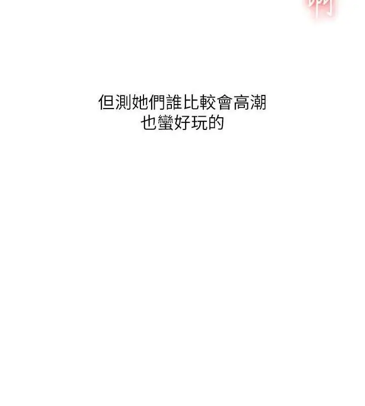 漫画《玩转学姊》第77话第156张图