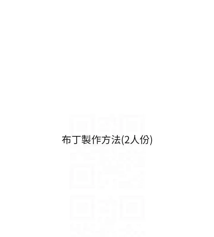 漫画《玩转学姊》第77话第18张图