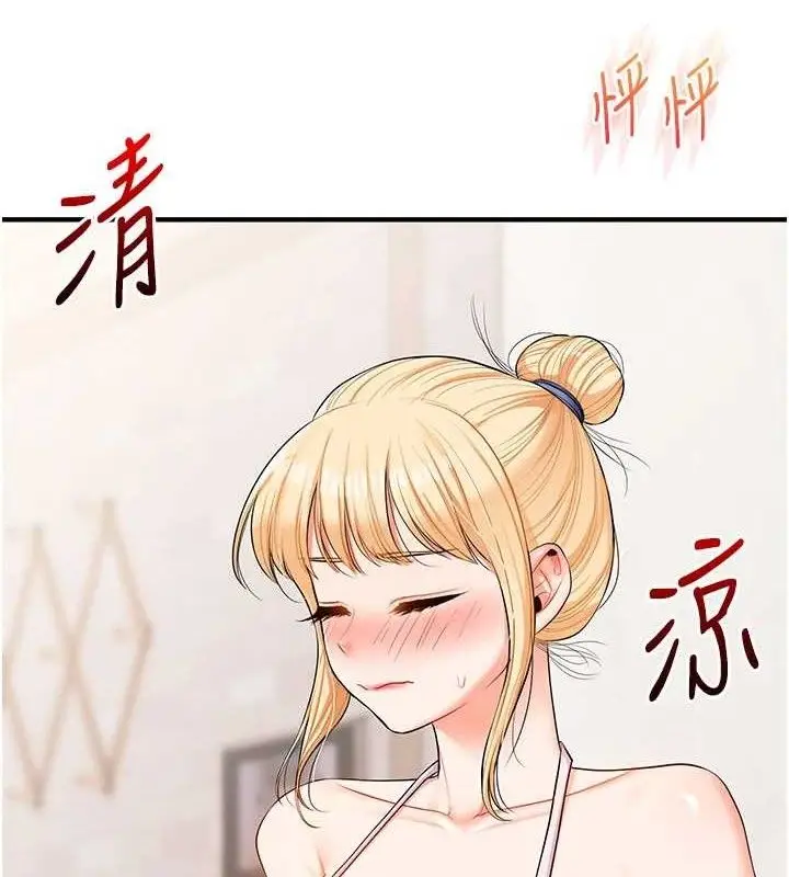 漫画《玩转学姊》第77话第2张图
