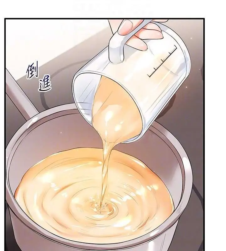 漫画《玩转学姊》第77话第21张图