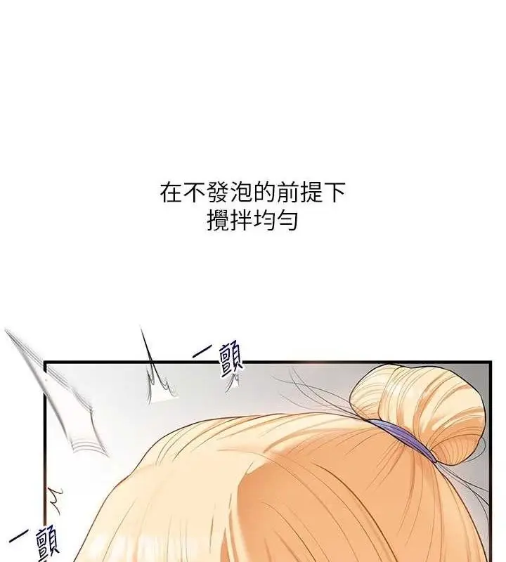 漫画《玩转学姊》第77话第23张图