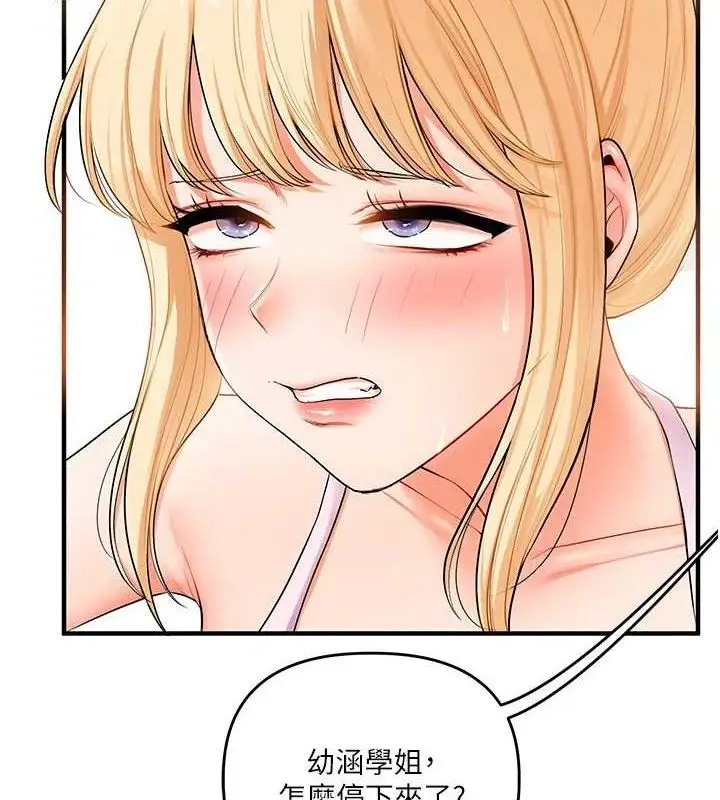 漫画《玩转学姊》第77话第24张图