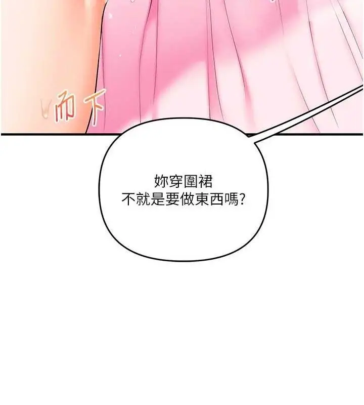 漫画《玩转学姊》第77话第26张图