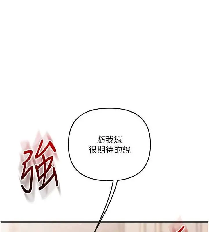 漫画《玩转学姊》第77话第27张图