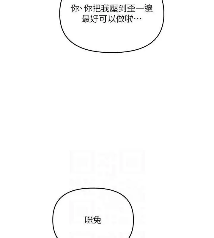 漫画《玩转学姊》第77话第30张图