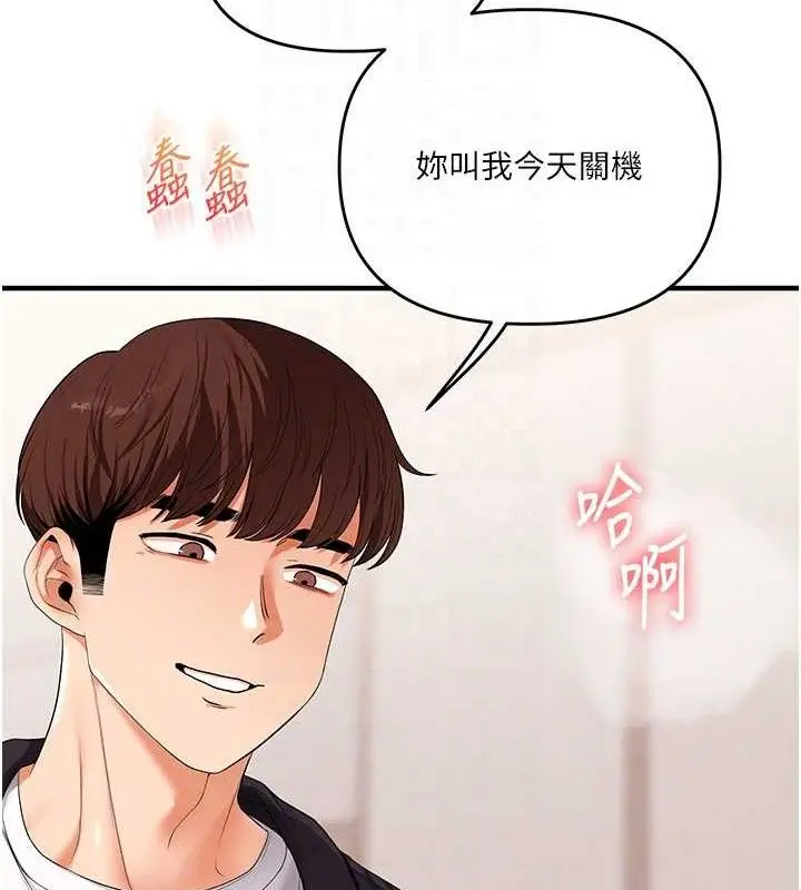 漫画《玩转学姊》第77话第31张图