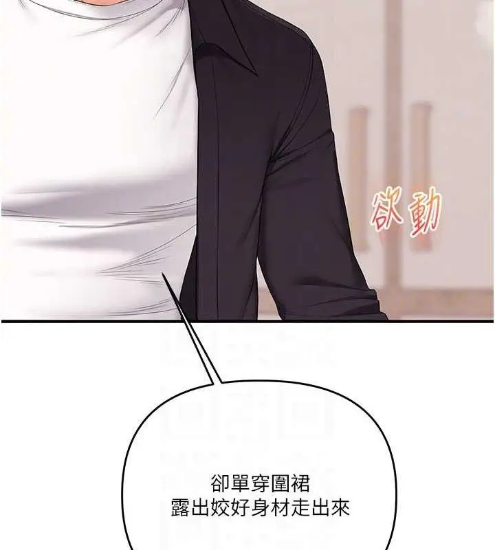 漫画《玩转学姊》第77话第32张图