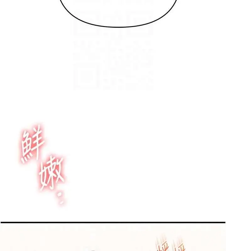 漫画《玩转学姊》第77话第33张图