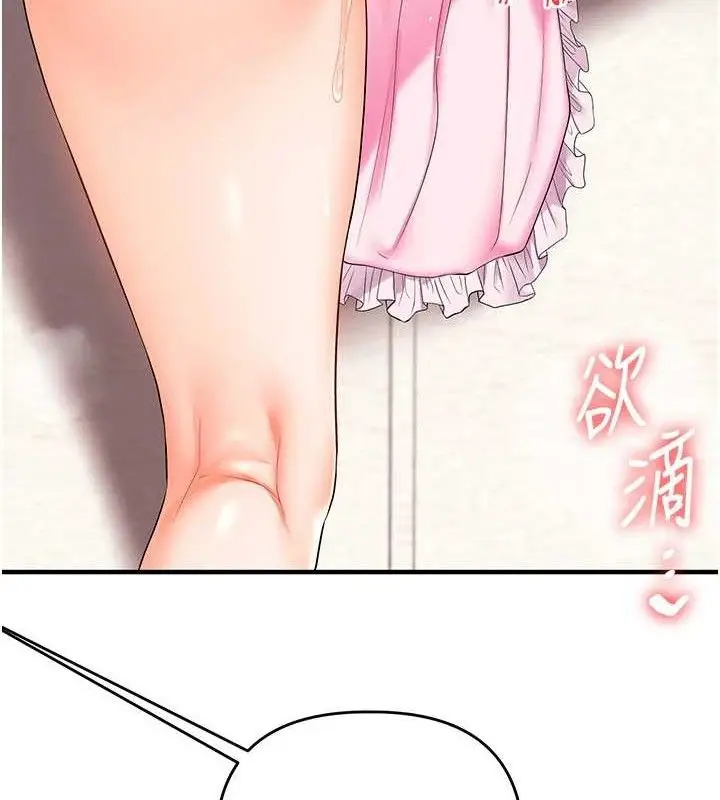 漫画《玩转学姊》第77话第35张图