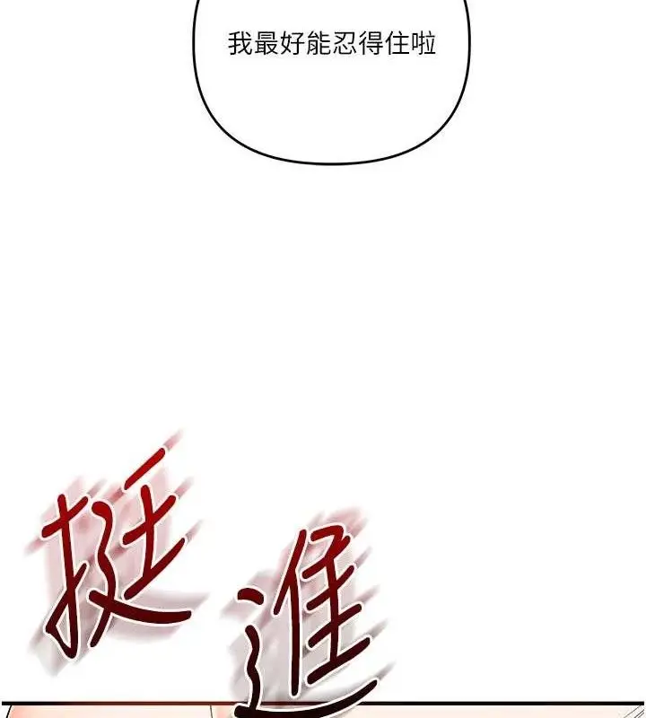 漫画《玩转学姊》第77话第36张图