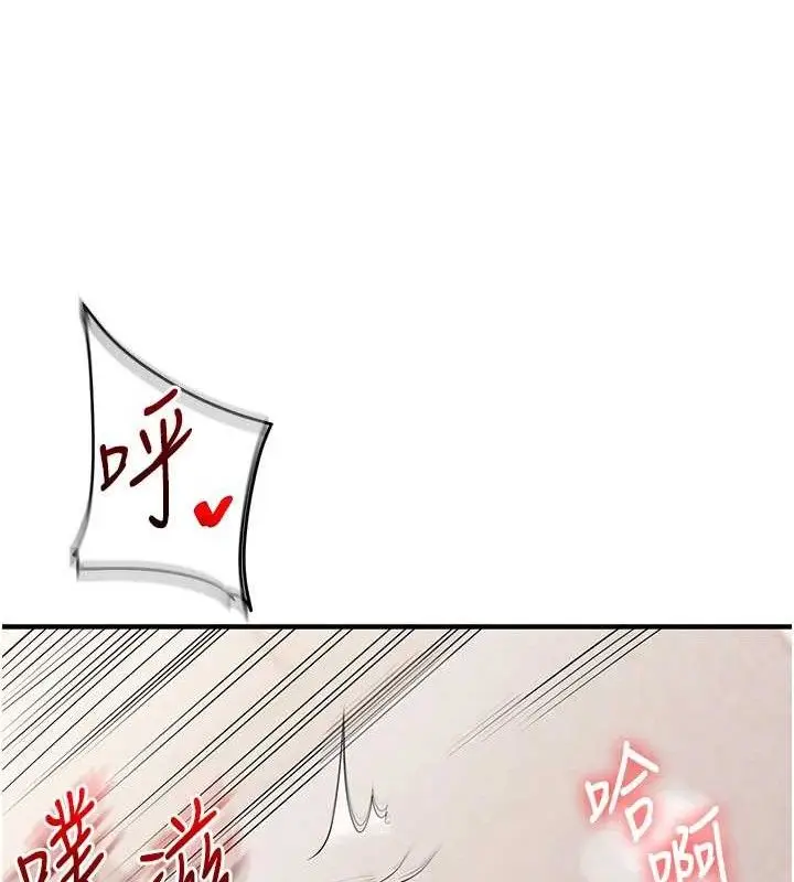 漫画《玩转学姊》第77话第39张图