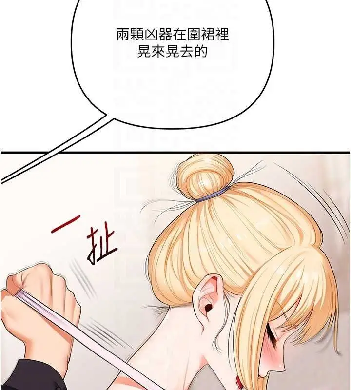 漫画《玩转学姊》第77话第43张图