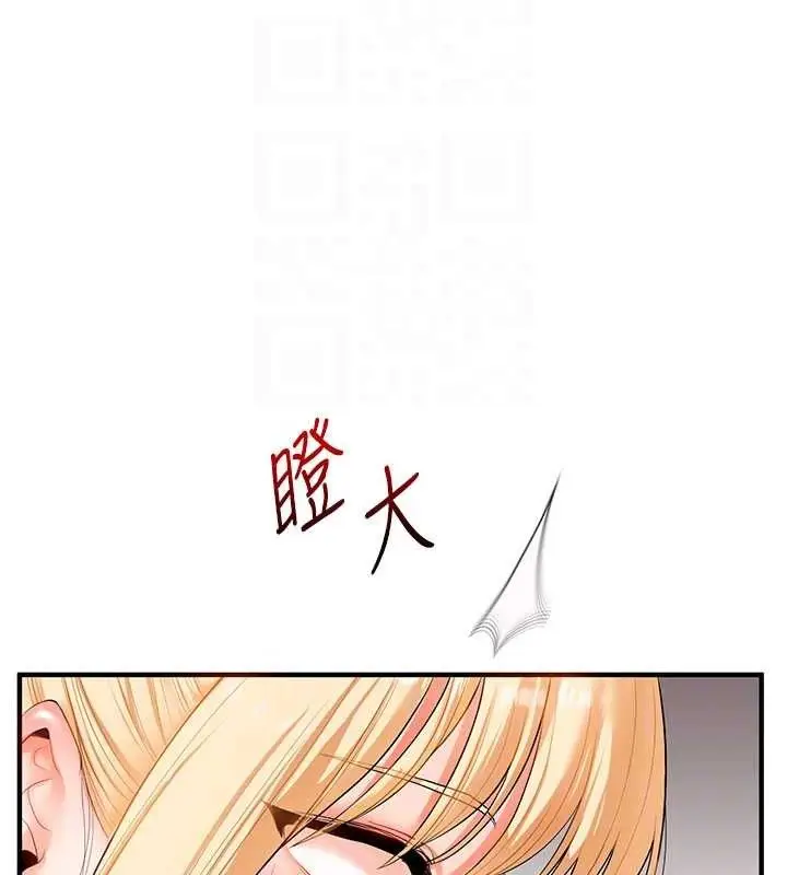 漫画《玩转学姊》第77话第45张图
