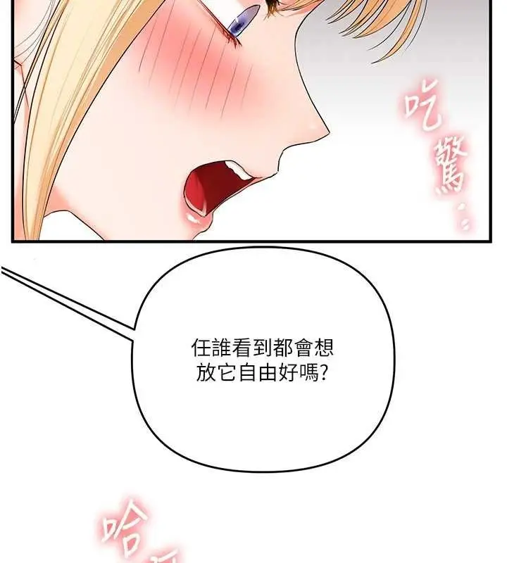 漫画《玩转学姊》第77话第46张图