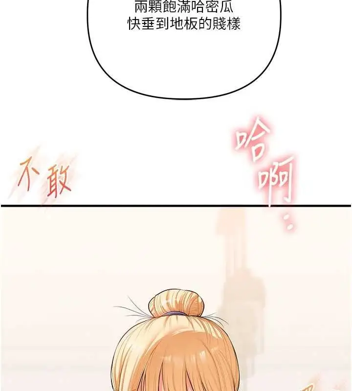 漫画《玩转学姊》第77话第48张图
