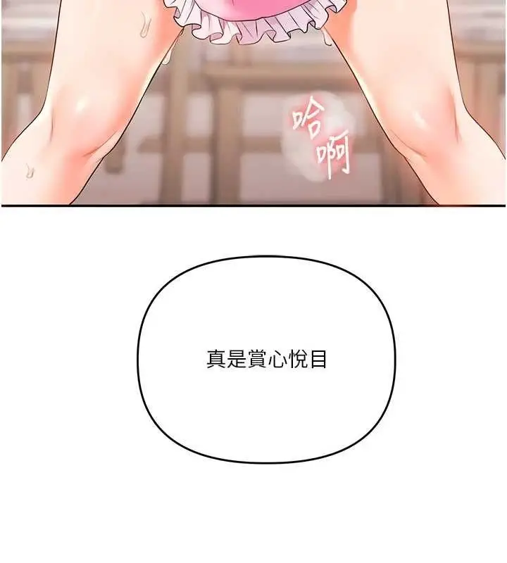 漫画《玩转学姊》第77话第50张图