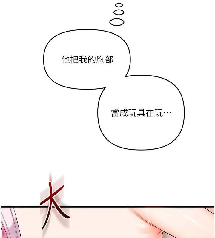 漫画《玩转学姊》第77话第53张图