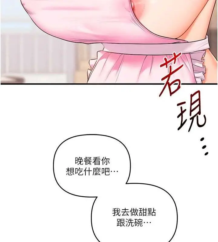 漫画《玩转学姊》第77话第6张图