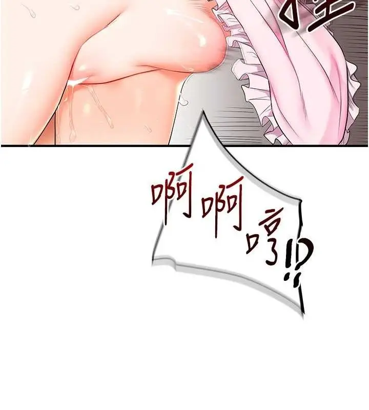 漫画《玩转学姊》第77话第60张图