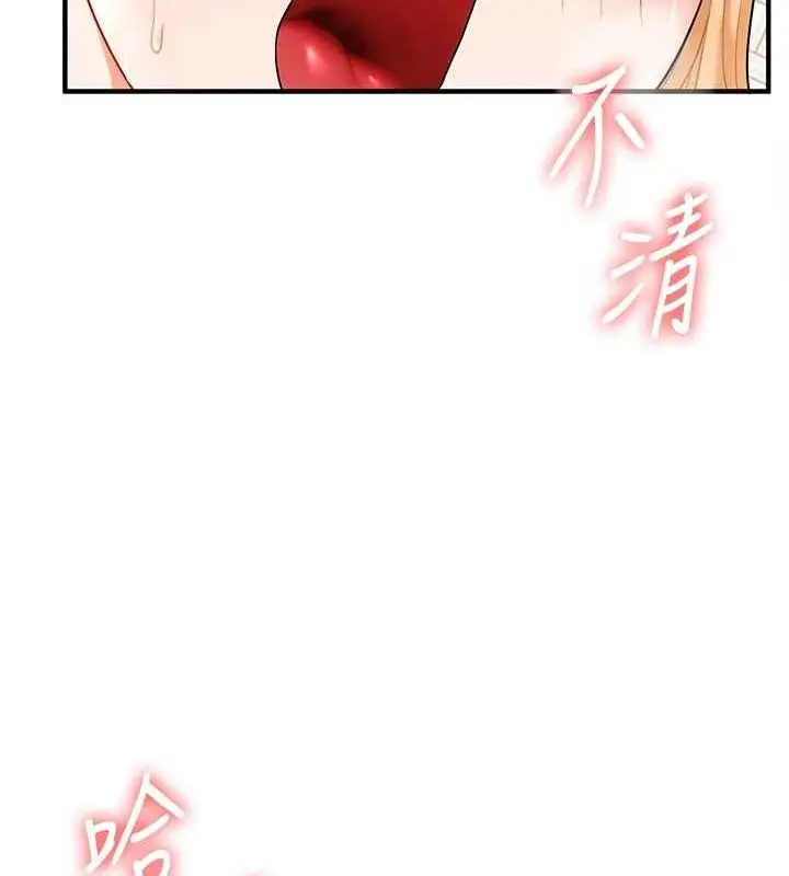 漫画《玩转学姊》第77话第62张图