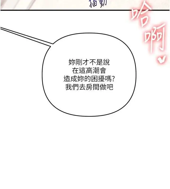 漫画《玩转学姊》第77话第65张图