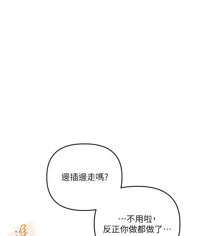 漫画《玩转学姊》第77话第66张图