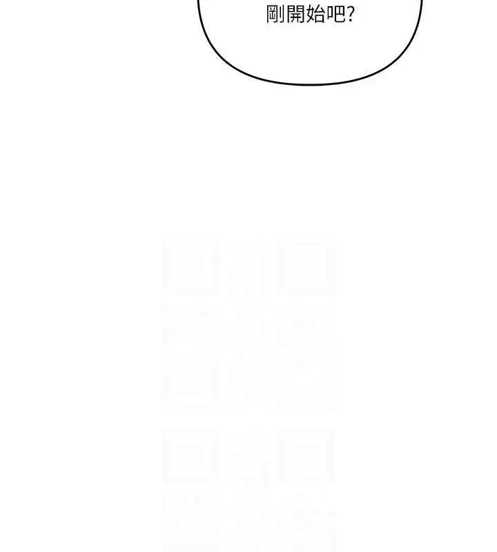 漫画《玩转学姊》第77话第69张图