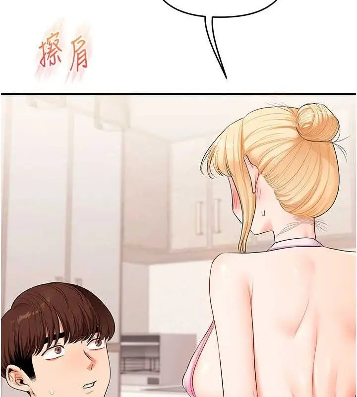 漫画《玩转学姊》第77话第7张图