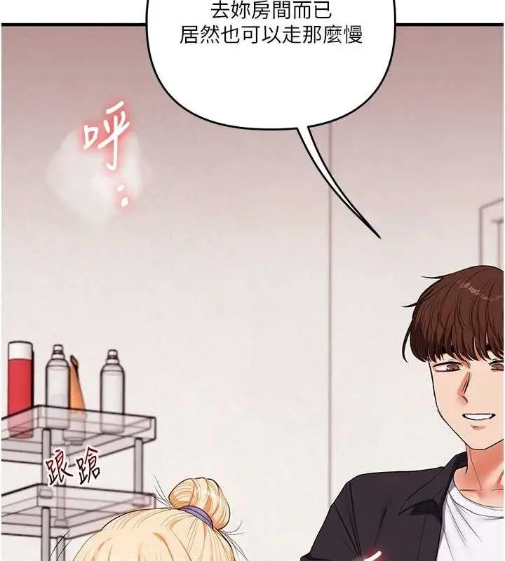 漫画《玩转学姊》第77话第75张图
