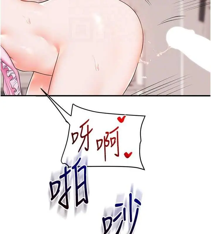 漫画《玩转学姊》第77话第80张图