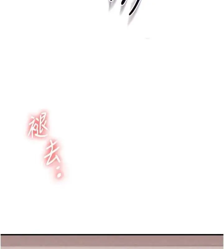 漫画《玩转学姊》第77话第81张图