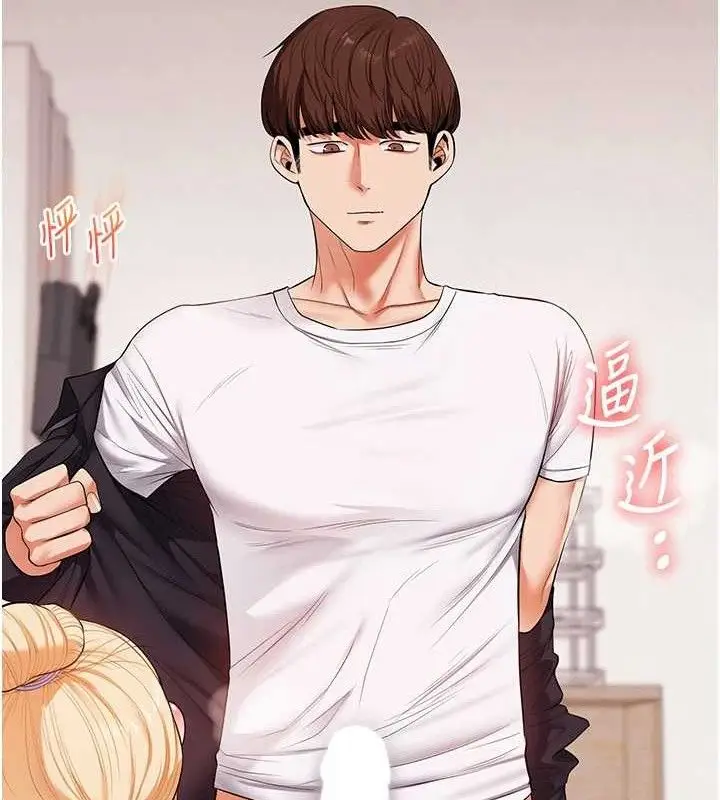 漫画《玩转学姊》第77话第82张图