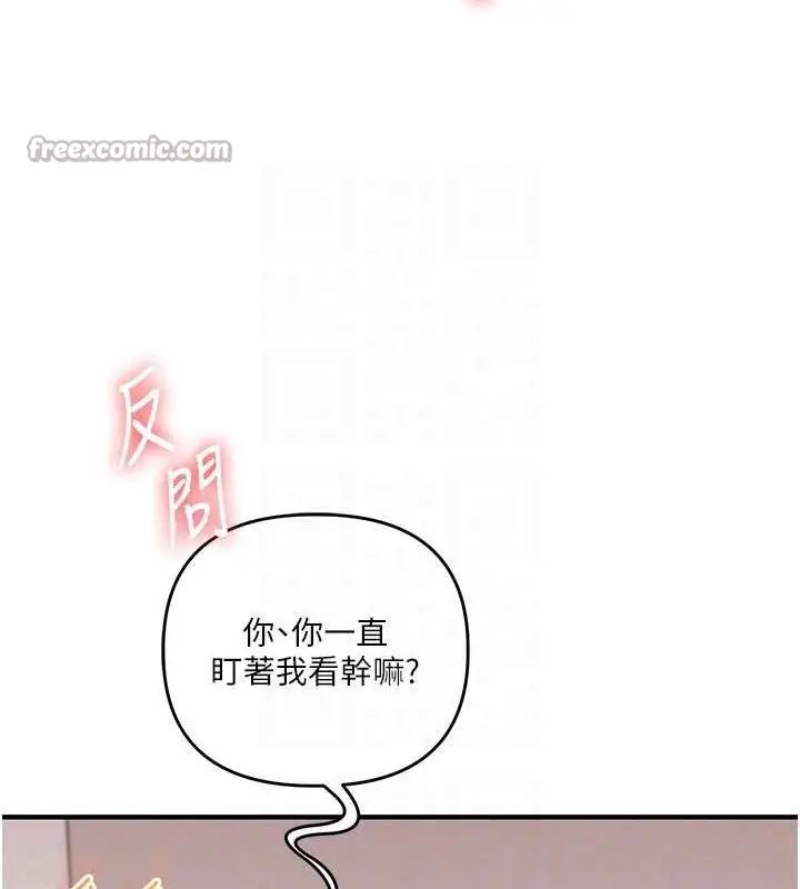 漫画《玩转学姊》第77话第84张图
