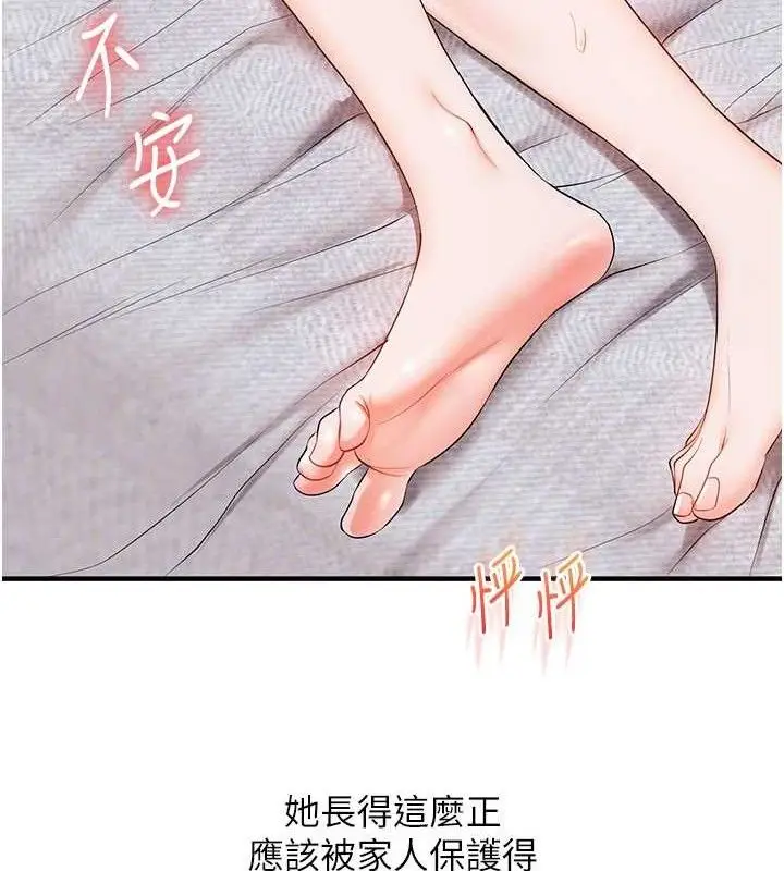 漫画《玩转学姊》第77话第87张图