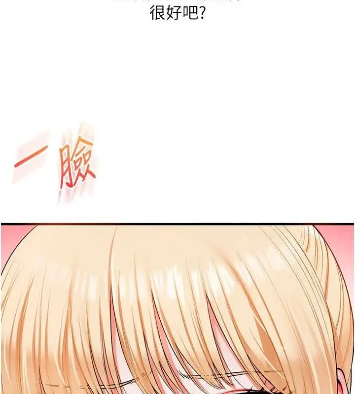 漫画《玩转学姊》第77话第88张图