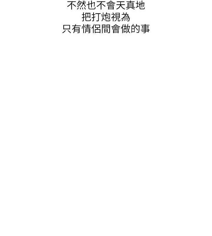 漫画《玩转学姊》第77话第90张图