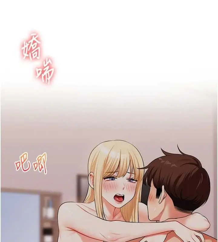 漫画《玩转学姊》第77话第91张图