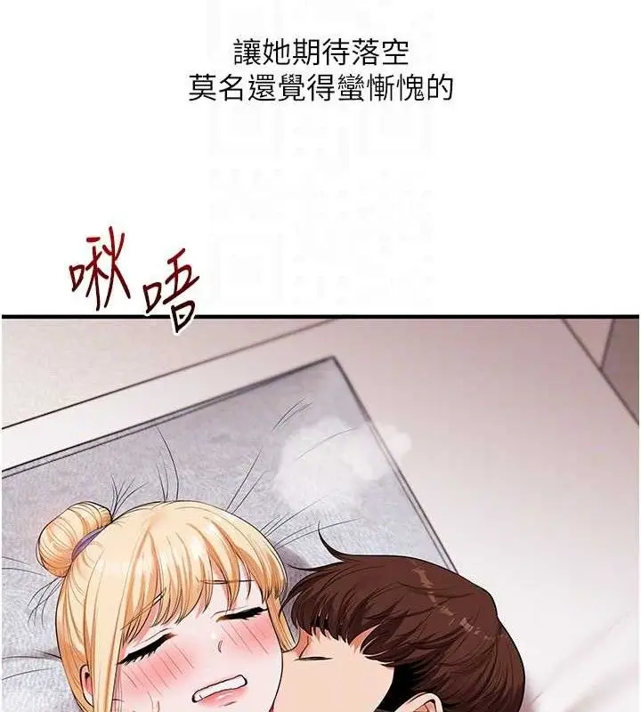 漫画《玩转学姊》第77话第94张图