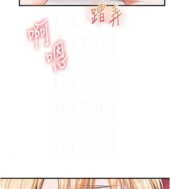 漫画《玩转学姊》第77话第99张图