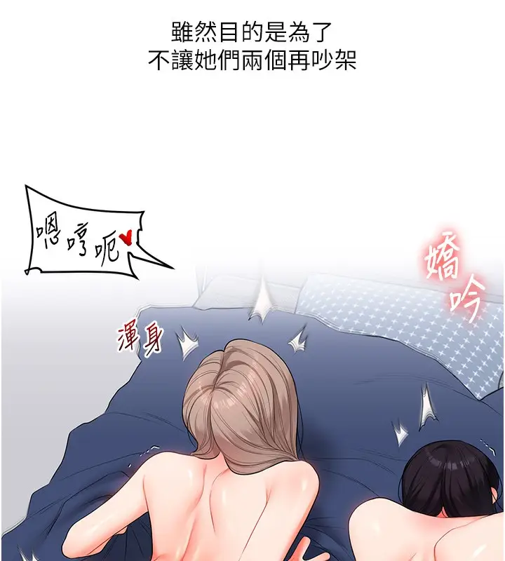 漫画《玩转学姊》第78话第10张图