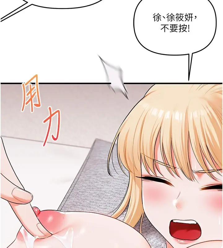 漫画《玩转学姊》第78话第102张图