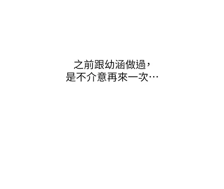 漫画《玩转学姊》第78话第104张图