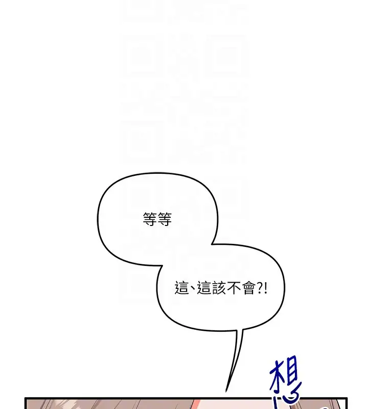 漫画《玩转学姊》第78话第107张图