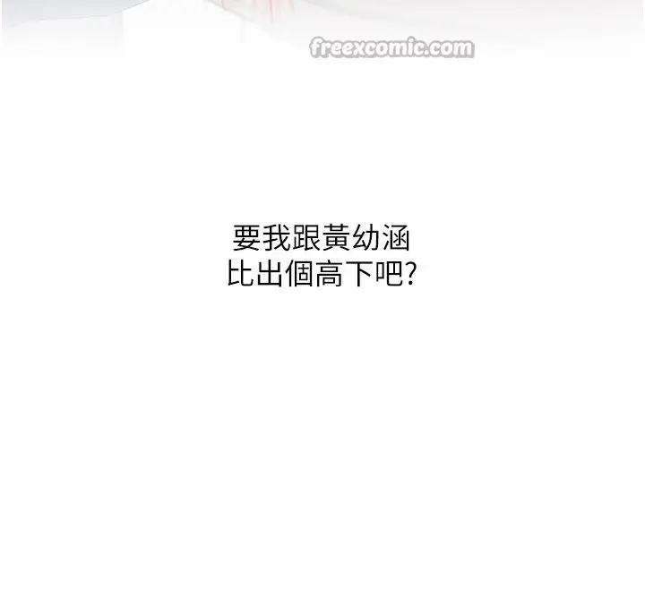漫画《玩转学姊》第78话第112张图