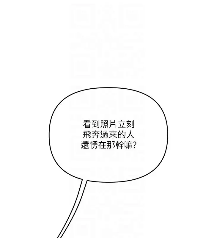 漫画《玩转学姊》第78话第113张图