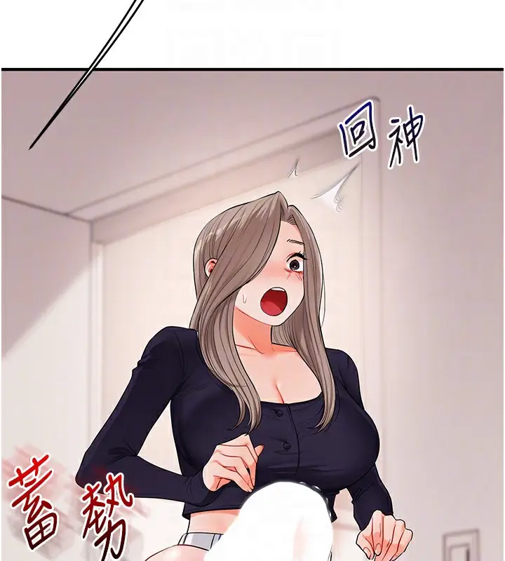 漫画《玩转学姊》第78话第114张图