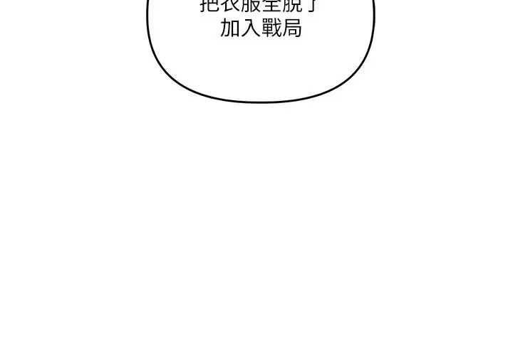 漫画《玩转学姊》第78话第116张图
