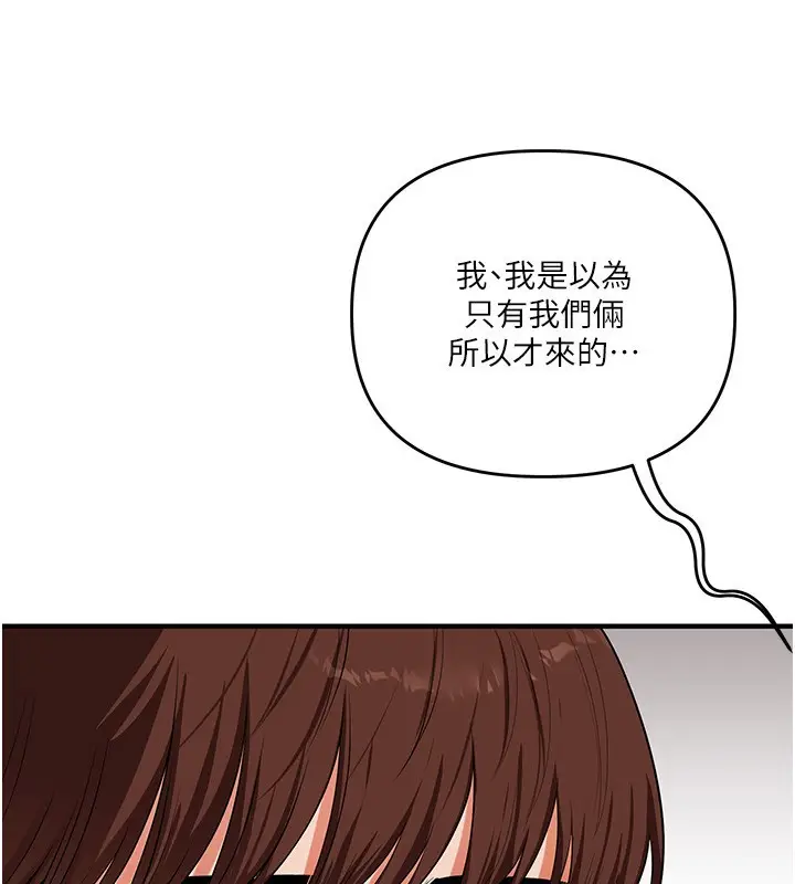 漫画《玩转学姊》第78话第117张图